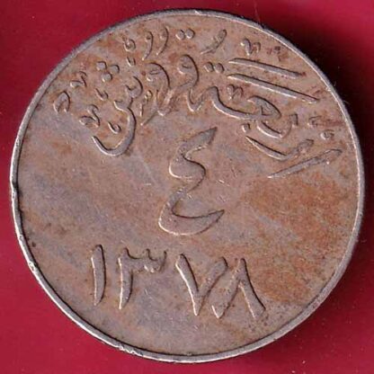 Saudi Arabia 4 Qirsh - Su'ūd 1378  – FC1410