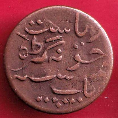 JUNAGADH STATE 1966 SORATH SARKAR ONE DOKDO– FC1418 - Image 2