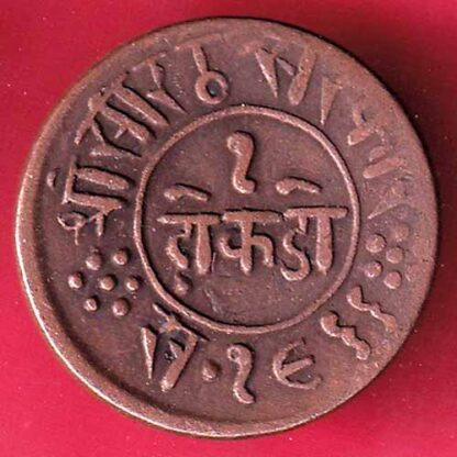 JUNAGADH STATE 1966 SORATH SARKAR ONE DOKDO– FC1418