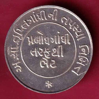 SILVER JAIN TOKEN: Weight – 10.00 gm : SHREE MAHAVEER BHAGWAN - FC1424 - Image 2