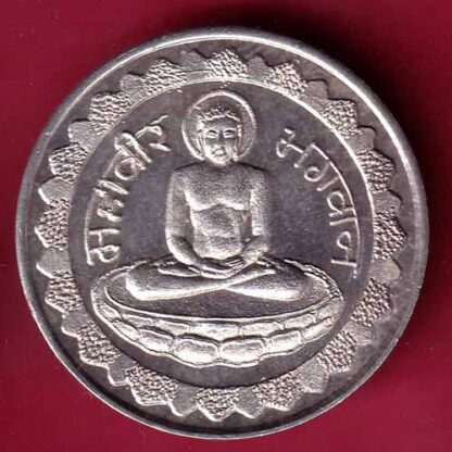 SILVER JAIN TOKEN: Weight – 10.00 gm : SHREE MAHAVEER BHAGWAN - FC1424