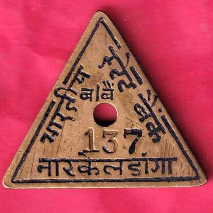 BANK TOKEN: STATE BANK OF INDIA NARKELDANGA - FC1439 - Image 2