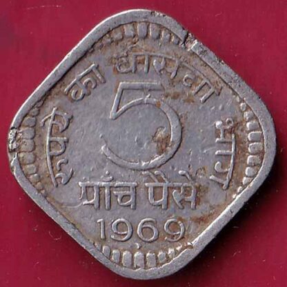 Republic india 1969 five paisa coin - FC1442
