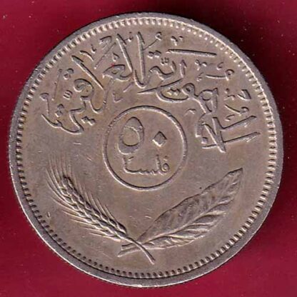 Iraq  50 Fils 1970-1390 - FC1447