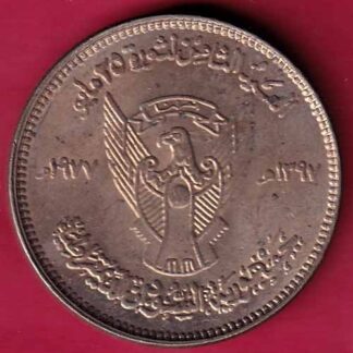 World Coin 1977 / 1397 Sudan 50 Qirsh - FC1467