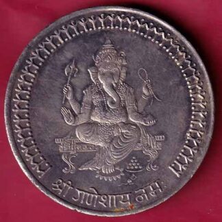 SHREE silver token: Weight – 19.87 gm : "SHH" sheree ganeshay namaha - FC1470