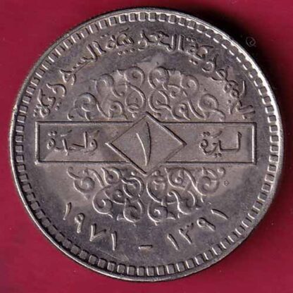 Syria 1 Pound 1971- 1391 three stars on shield, date on reverse - FC1472