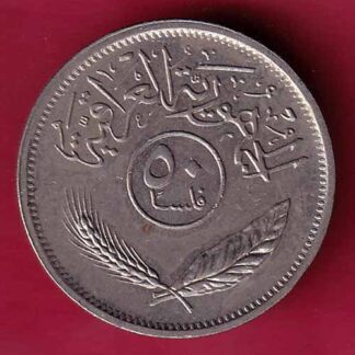 Iraq 50 Fils 1990-1410  - FC1480