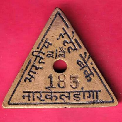 BANK TOKEN: STATE BANK OF INDIA NARKELDANGA - FC1481 - Image 2
