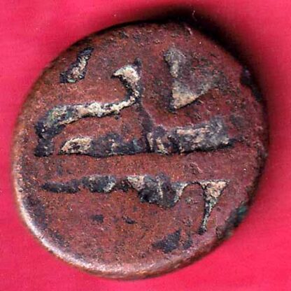 afghanistan falus copper coin - FC1494 - Image 2