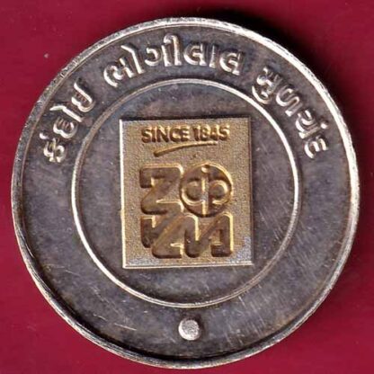 SILVER TOKEN: Weight – 15.02 gm: KANDOI BHOGILAL MUNCHAND SINCE 1846  - FC1513 - Image 2