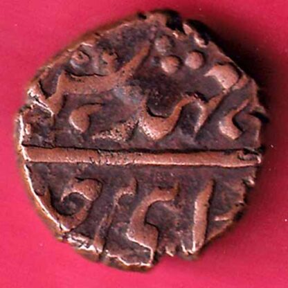 Princely state of Jaipur George VI [Man Singh II] HALF PAISA - FC1527 - Image 2