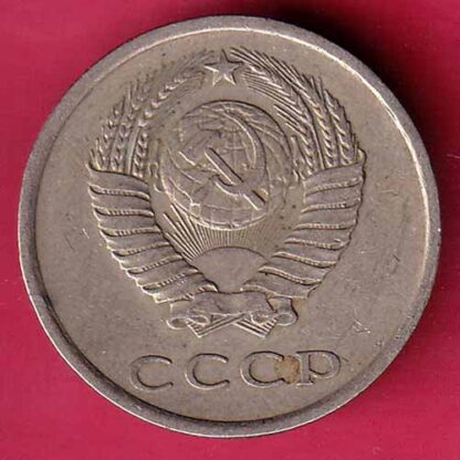 Soviet Union 20 Kopecks 1980 – FC1565 - Image 2