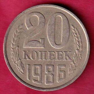 Soviet Union 20 Kopecks 1986 – FC1572