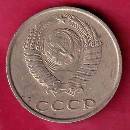 Soviet Union 20 Kopecks 1986 – FC1572 - Image 2
