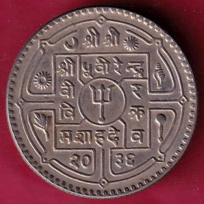Nepal Birendra Bir Bikram One Rupee– FC1595 - Image 2