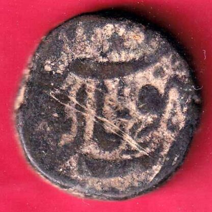 BHOPAL STATE ONE ANNA COPPER COIN – FC1596 - Image 2