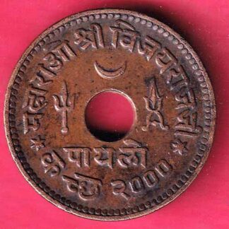 KUTCH STATE 1943/2000 SHREE VIJAYRAJJI PAYLO COPPER COIN– FC1612