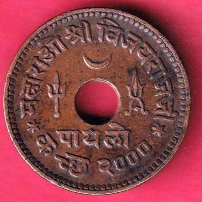 KUTCH STATE 1943/2000 SHREE VIJAYRAJJI PAYLO COPPER COIN– FC1612