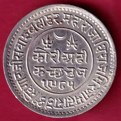 Kutch state ad 1928 / ry 1985  shree Khengarji 2.5 kori  COIN– FC1614 - Image 2