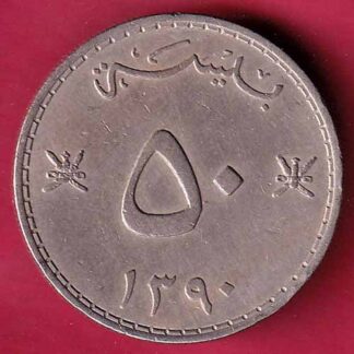 Muscat & Oman 1390 50 Baisa – FC1615