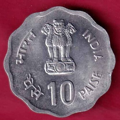 Republic india unc 1980 rural women’s advancement 10 paisa – FC1623 - Image 2