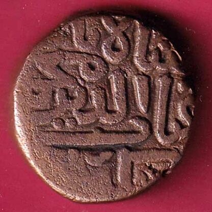 GUJARAT SULTAN MAHMUD SHAH ONE & HALF FALUS COPPER COIN – FC1630 - Image 2