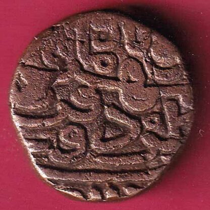 GUJARAT SULTAN MAHMUD SHAH ONE & HALF FALUS COPPER COIN – FC1630