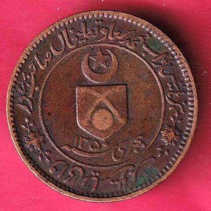 Tonk ۱۳۵۰ (1350) George V Muhammad Sa'adat Ali Khan 1 Pice  – FC1639 - Image 2