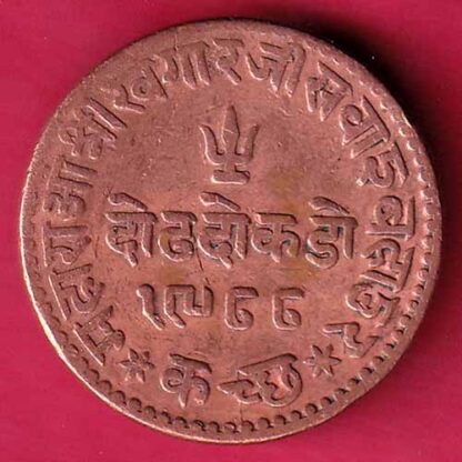 Kutch State 1931 / 1988 shree khengarji One & Half Dokdo – FC1643 - Image 2