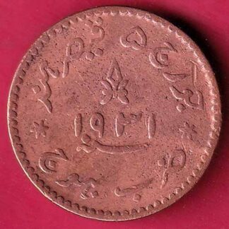 Kutch State 1931 / 1988 shree khengarji One & Half Dokdo – FC1643