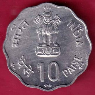 REPUBLIC INDIA 1981 WORLD FOOD DAY 10 PAISA COIN– FC1656