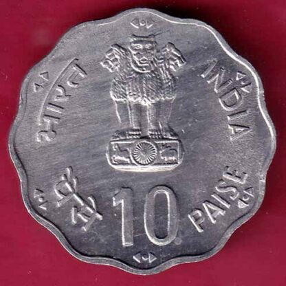 REPUBLIC INDIA 1981 WORLD FOOD DAY 10 PAISA COIN– FC1656