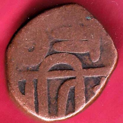 Maratha Empire Chhatrapati Shivaji Maharaj one paisa beautiful copper coin– FC1666 - Image 2