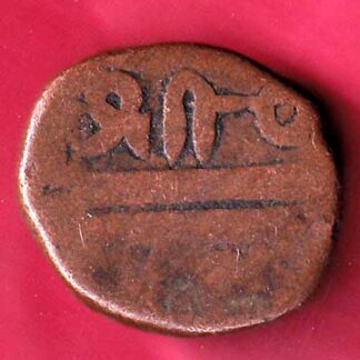 Maratha Empire Chhatrapati Shivaji Maharaj one paisa beautiful copper coin– FC1666