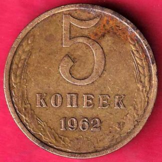 5 Kopecks 15 orbits World Coin– F4528
