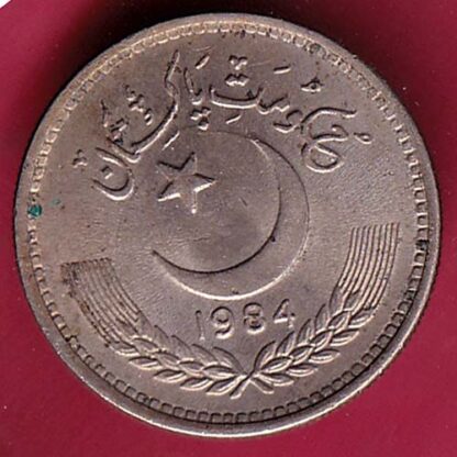 Pakistan 50 Paisa 1984 - F4562