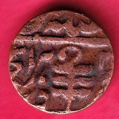 Princely state of Jaipur George VI [Man Singh II] HALF PAISA - F4577 - Image 2