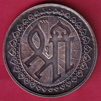 SILVER TOKEN: SHREE MAHALAXMI PRASANNA Weight – 10.06 gm –FC1299 - Image 2