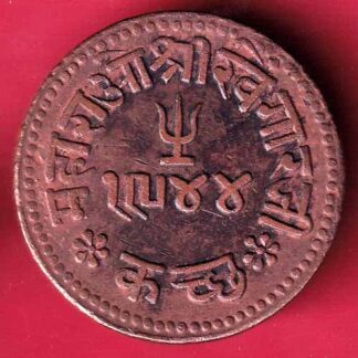 KUTCH STATE AD 1888 /VS 1944 SHREE KHENGARJI DOKDO COIN – FC1340