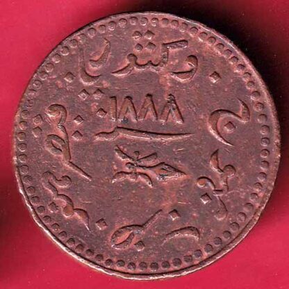 KUTCH STATE AD 1888 /VS 1944 SHREE KHENGARJI DOKDO COIN – FC1340 - Image 2