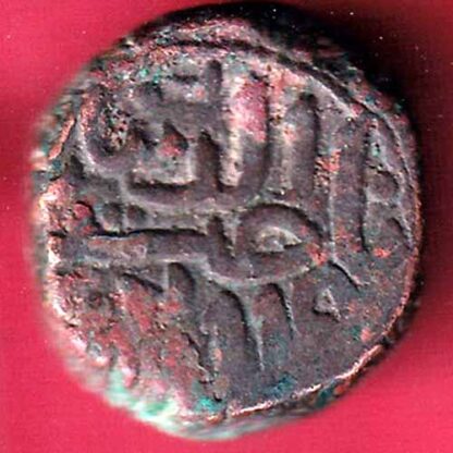 GUJARAT SULTAN AHMED SHAH FALUSH COIN– FC1345 - Image 2