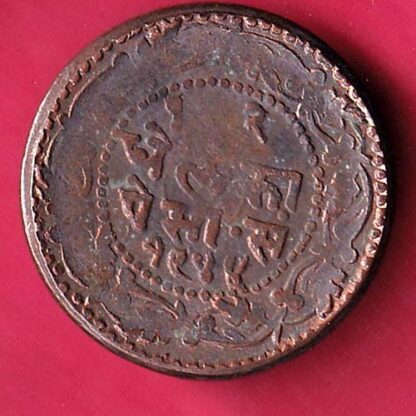 Indore State 1944 Dhele Ka 1/2 Paisa- F4873 - Image 2