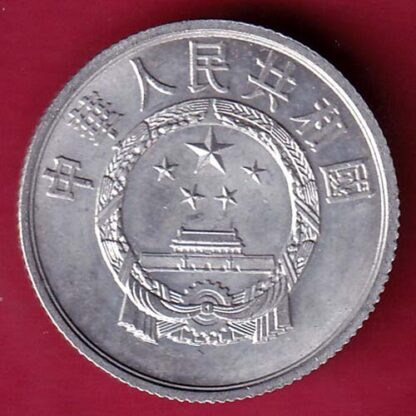 Republic of China 2 Fen 1960  :-F4599