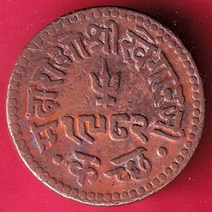KUTCH STATE 1982 /1926 SHREE KHENGARJI one & half DOKDO COIN  :-F4612 - Image 2