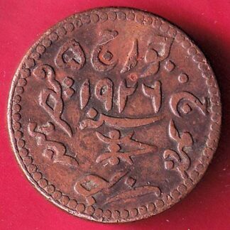 KUTCH STATE 1982 /1926 SHREE KHENGARJI one & half DOKDO COIN  :-F4612