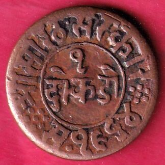 JUNAGADH STATE 1964 SORATH SARKAR ONE DOKDO :-F4619