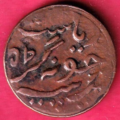JUNAGADH STATE 1964 SORATH SARKAR ONE DOKDO :-F4619 - Image 2