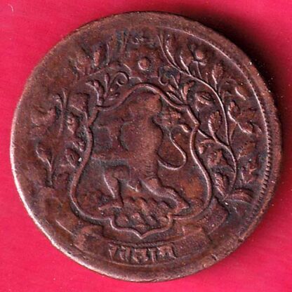 ratlam state Ranjit Singh 1 Paisa copper coin :-F4632 - Image 2