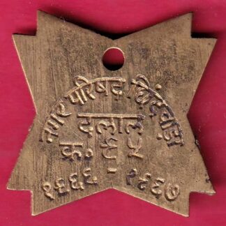 cycle token: NAGAR PARISAD CHINDWADA DALAL  :-F4647